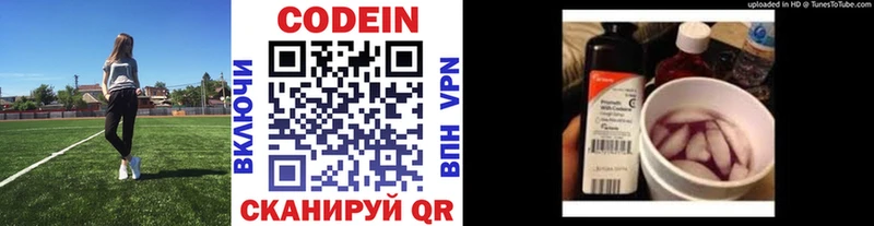 Кодеин напиток Lean (лин)  купить   Сокол 