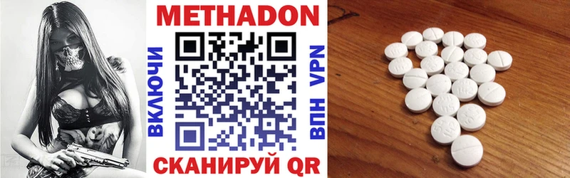 МЕТАДОН кристалл  Сокол 